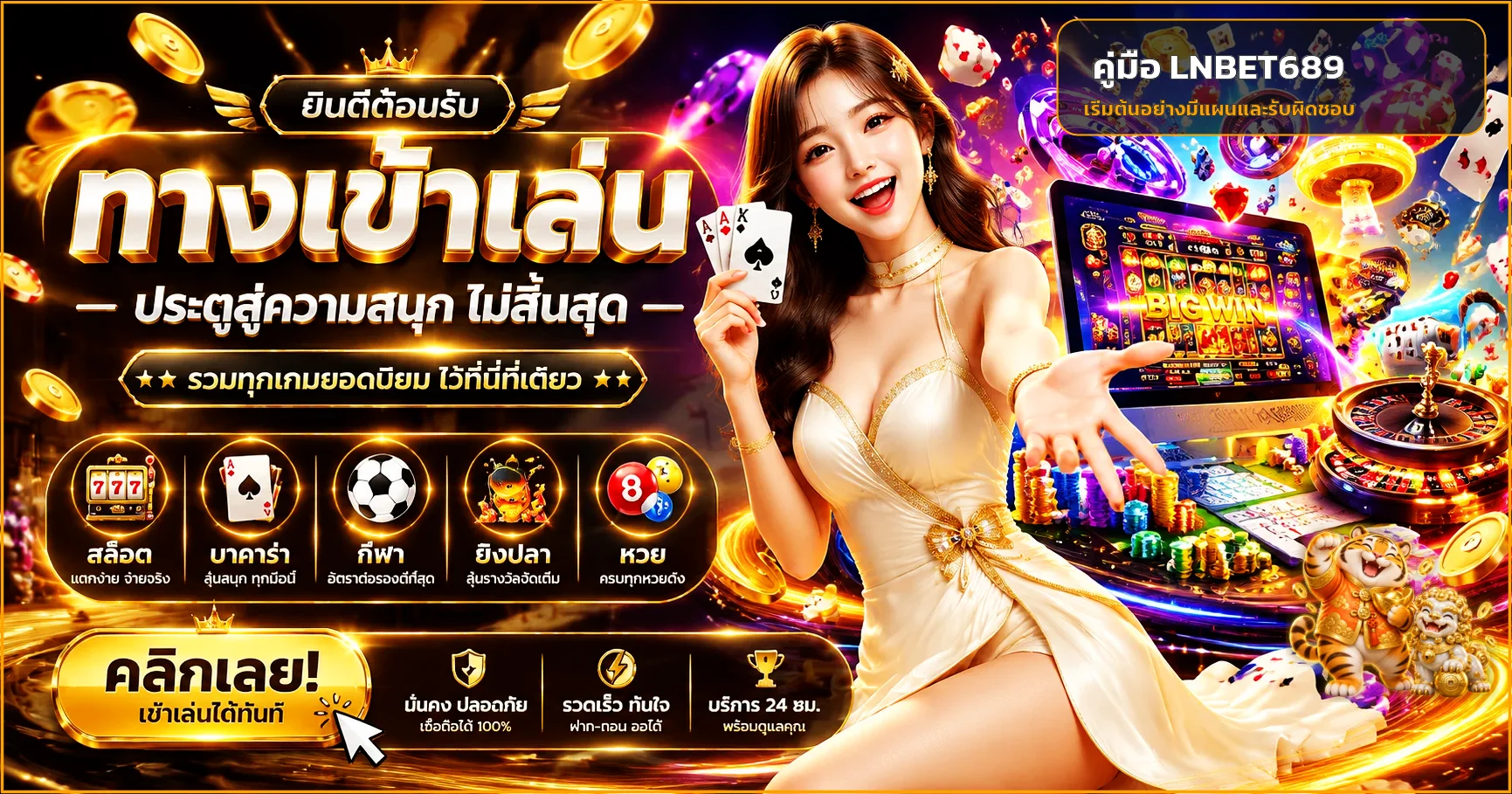LNBET689 ฝากถอน วิธีตรวจรายการและแก้ยอดค้าง